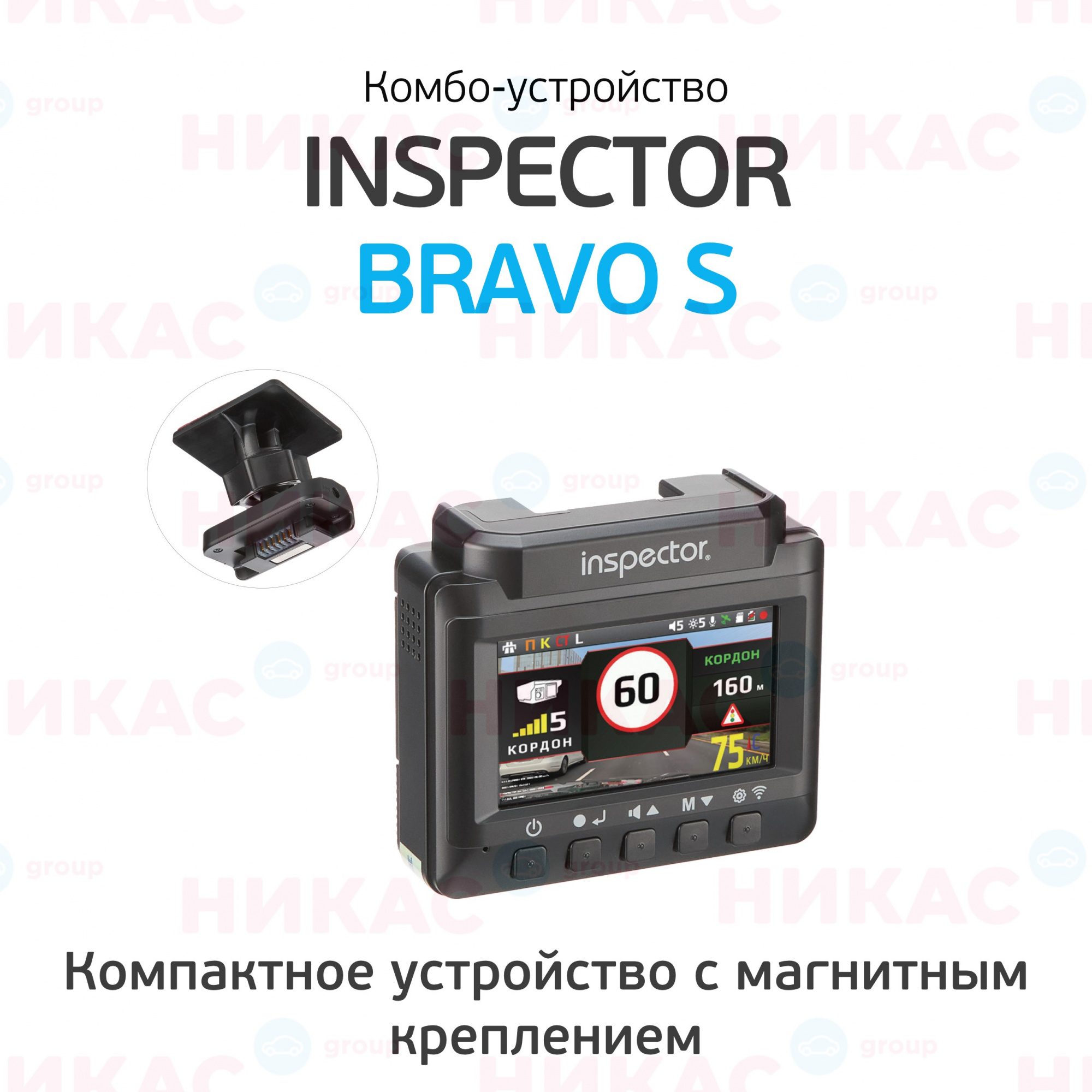 Купить видеорегистратор с радар-детектором inspector bravo s (signature  wifi ) в Малоярославце — цены, новинки, отзывы и обзоры в магазине -  moskva.nikas24.ru